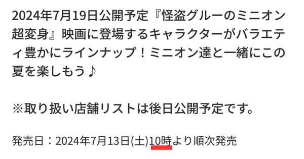 ファミリーマート公式サイトのカードゲーム販売ページ